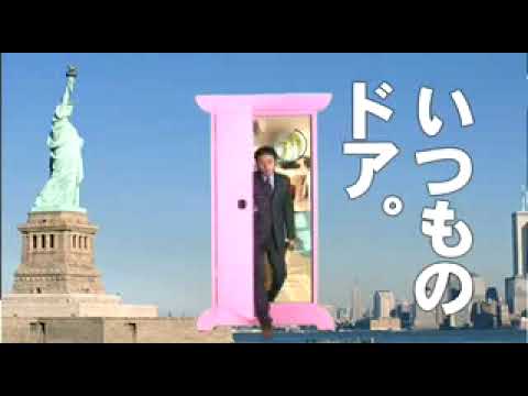 いつも CM
