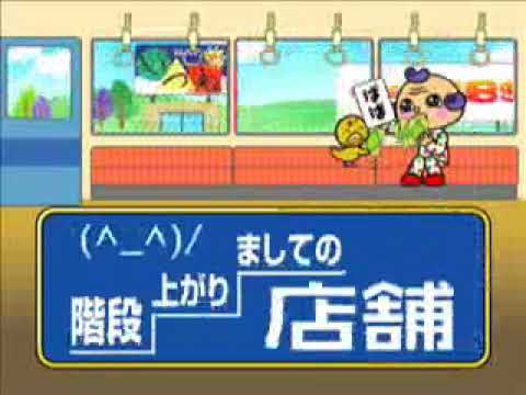 いつも CM