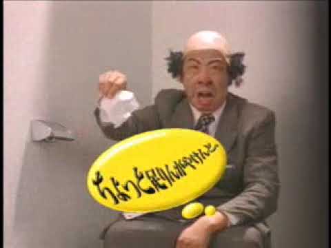 いつも CM